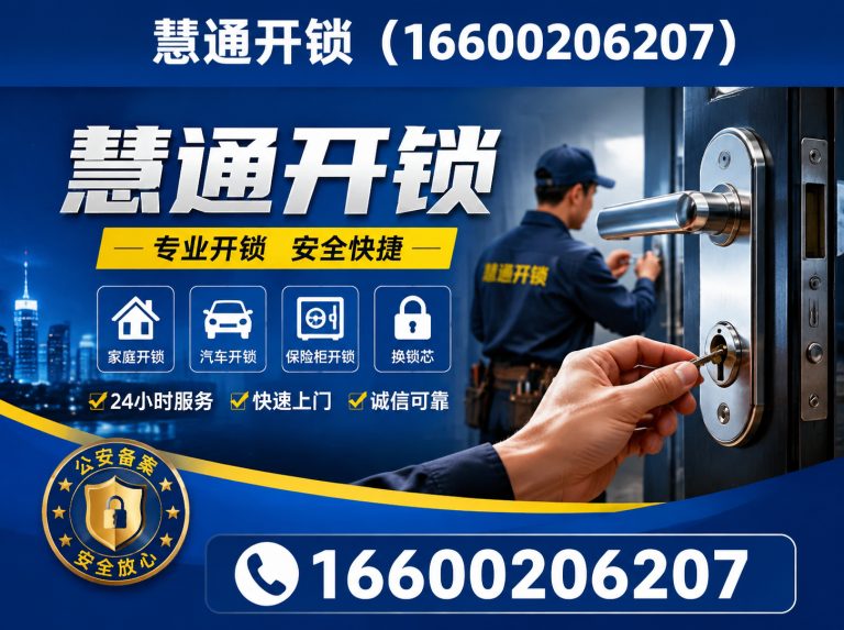 蓟州区开锁换锁展示图