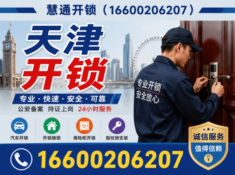 蓟州区智能锁安装展示图