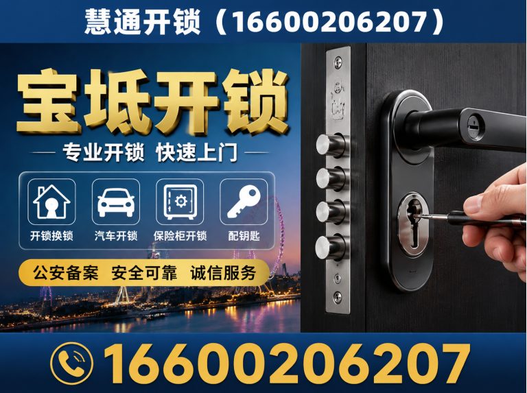 蓟州区24小时开锁展示图